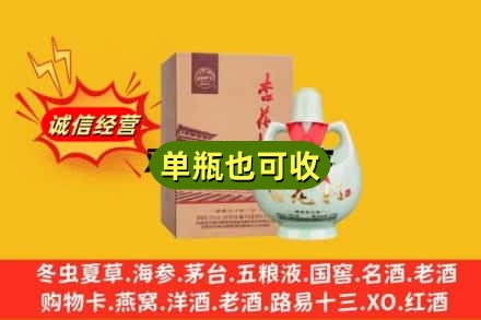 伊犁哈萨克诚信回收杏花村