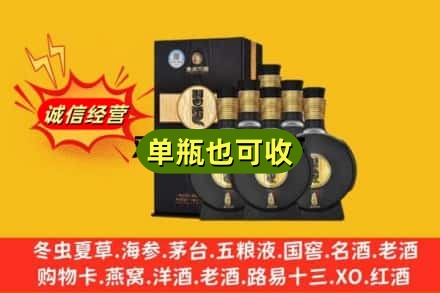 伊犁哈萨克诚信回收习酒