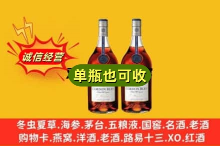 伊犁哈萨克诚信回收马爹利